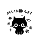 大人かわいい黒ねこ×シンプル（個別スタンプ：8）