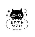 大人かわいい黒ねこ×シンプル（個別スタンプ：12）