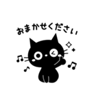 大人かわいい黒ねこ×シンプル（個別スタンプ：13）