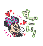 ミニーマウス（ポジティブ！）（個別スタンプ：4）