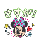 ミニーマウス（ポジティブ！）（個別スタンプ：11）