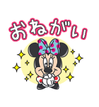 ミニーマウス（ポジティブ！）（個別スタンプ：17）