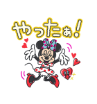 ミニーマウス（ポジティブ！）（個別スタンプ：23）