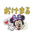 ミニーマウス（ポジティブ！）（個別スタンプ：24）
