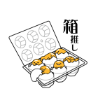 推しがしんどいぐでたま（個別スタンプ：32）
