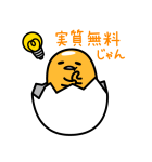 推しがしんどいぐでたま（個別スタンプ：36）