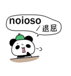 パンダとねこ イタリア語 ver2（個別スタンプ：13）