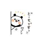 ちょこっと敬語のゆるパンダ3（個別スタンプ：4）