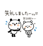 ちょこっと敬語のゆるパンダ3（個別スタンプ：18）