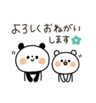 ちょこっと敬語のゆるパンダ3（個別スタンプ：23）