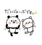 ちょこっと敬語のゆるパンダ3（個別スタンプ：34）