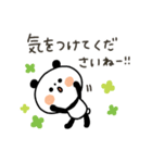 ちょこっと敬語のゆるパンダ3（個別スタンプ：37）