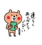 グループラインくまさん（個別スタンプ：1）