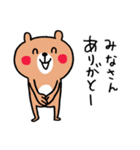 グループラインくまさん（個別スタンプ：2）
