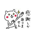 グループラインくまさん（個別スタンプ：8）