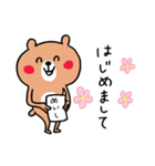 グループラインくまさん（個別スタンプ：12）