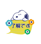 スヌーピー大人可愛いアニメスタンプ（個別スタンプ：2）