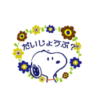 スヌーピー大人可愛いアニメスタンプ（個別スタンプ：6）