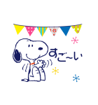 スヌーピー大人可愛いアニメスタンプ（個別スタンプ：9）