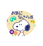 スヌーピー大人可愛いアニメスタンプ（個別スタンプ：15）