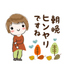 普通に大人女子 爽やか秋の始まり（秋編)（個別スタンプ：4）