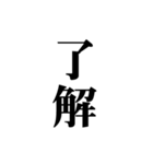 秒で消える文字（個別スタンプ：2）
