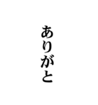 秒で消える文字（個別スタンプ：6）