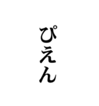 秒で消える文字（個別スタンプ：9）