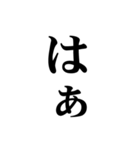 秒で消える文字（個別スタンプ：11）