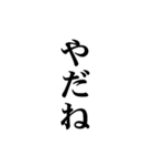 秒で消える文字（個別スタンプ：18）