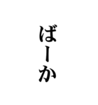 秒で消える文字（個別スタンプ：21）