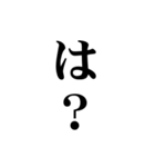 秒で消える文字（個別スタンプ：24）