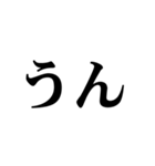 じわる文字（個別スタンプ：3）