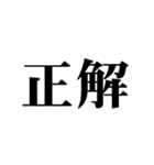 じわる文字（個別スタンプ：4）