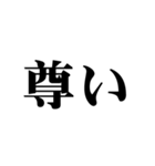 じわる文字（個別スタンプ：5）