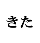 じわる文字（個別スタンプ：6）