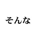 じわる文字（個別スタンプ：15）