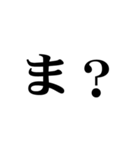 じわる文字（個別スタンプ：18）
