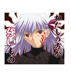 劇場版「Fate/stay night [HF]」第2弾（個別スタンプ：1）