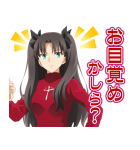 劇場版「Fate/stay night [HF]」第2弾（個別スタンプ：7）