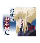 劇場版「Fate/stay night [HF]」第2弾（個別スタンプ：12）