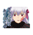劇場版「Fate/stay night [HF]」第2弾（個別スタンプ：17）