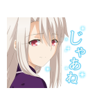劇場版「Fate/stay night [HF]」第2弾（個別スタンプ：22）