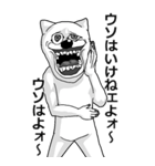 【BIG】うざくてきもい動物たちです。（個別スタンプ：10）