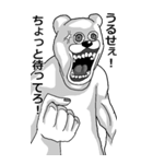 【BIG】うざくてきもい動物たちです。（個別スタンプ：20）