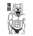 【BIG】うざくてきもい動物たちです。（個別スタンプ：25）