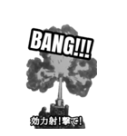 ミリタリー劇画BIGスタンプ 弾着編（個別スタンプ：1）