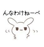 岩手弁のうさぎとたぬき（個別スタンプ：22）