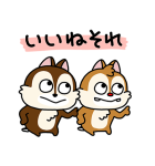 にしむらゆうじ画♪チップとデール（個別スタンプ：2）