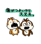 にしむらゆうじ画♪チップとデール（個別スタンプ：9）